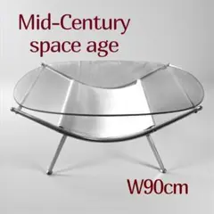 スペースエイジ ローテーブル