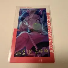 プロセカ　小豆沢こはね　エピカ　箔押し　ビトイタ　6b
