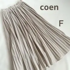 週末値下【coen】 ロングプリーツスカート　ベージュ　Ｆ　コーエン　ナチュラン