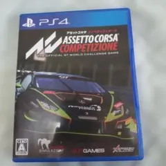 PS4 アセットコルサ コンペティツィオーネ