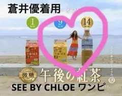 2026年最新】蒼井優 ワンピースの人気アイテム - メルカリ