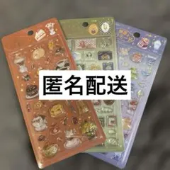 【匿名配送】きゅるるんシール　喫茶アラモード　ブリュレ　郵便局　宙