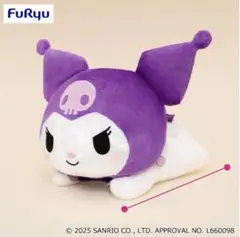 新品　超超BIGぬいぐるみ 〜ねそべり〜 クロミちゃん