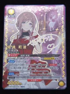 2026年最新】姫崎莉波 パラレルの人気アイテム - メルカリ