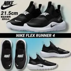 NIKE FLEX RUNNER 4 21.5cm 新品未使用 箱なし配送