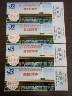 JR西日本発足記念切符集 JR西日本 発足記念 記念乗車券リーフレット - メルカリ
