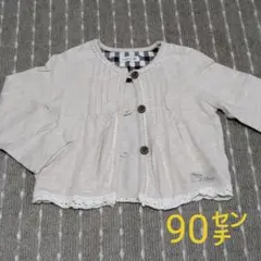 [90㌢]ビケット カーディガン