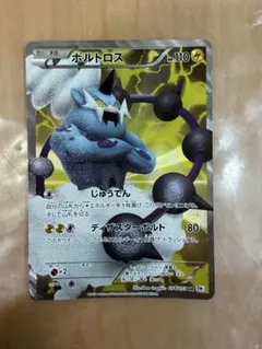 ボルトロス SR BW1 ホワイトコレクション 054/053 - メルカリ