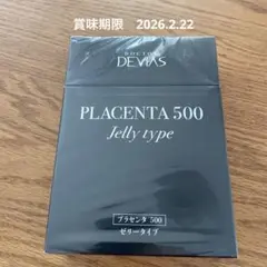 2025年最新】ドクターデヴィアス プラセンタの人気アイテム