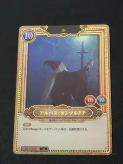 2026年最新】アルバス・ダンブルドア URの人気アイテム - メルカリ