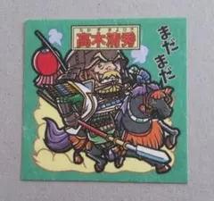 2026年最新】ゲキセンシールの人気アイテム - メルカリ