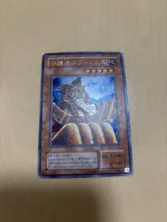 2025年最新】守護者スフィンクスの人気アイテム - メルカリ