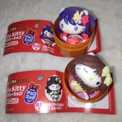 チョコエッグ ハローキティ コラボレーション 令和風 2個