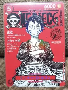 ワンピースマガジン 20号 ルフィプロモ　30枚 ワンピースマガジン20号 プロモカード ルフィ 8枚 - メルカリ