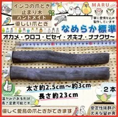 2026年最新】備長炭止まり木の人気アイテム - メルカリ