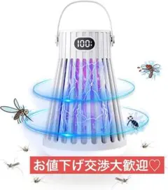 セール開催中✨電撃殺虫器 コバエ取り UV光源誘引式 360° 殺虫ライト