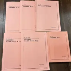 鉄緑会　高1英語教材６冊セット 2026年最新】鉄緑会 英語 高1の人気アイテム - メルカリ
