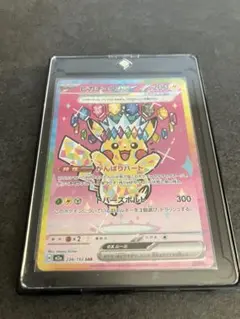 ピカチュウex SAR MEGA ハイクラスパック MEGAドリームex 23… - メルカリ