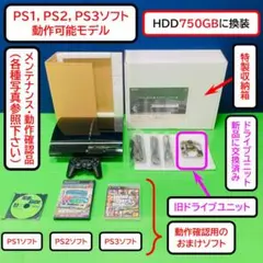 2026年最新】ps3 改造機の人気アイテム - メルカリ