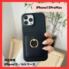★ラスト1点★iPhone13ProMaxケース　カードポケット　TPUレザーのサムネイル