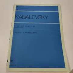 カバレフスキー 6 Pieces for Piano Op. 88