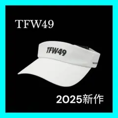 新品タグ付き⭐️2025 新作⭐️ TFW49❤️サンバイザーSサイズ　ホワイト