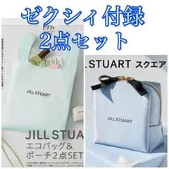 ゼクシィ付録 / JILL STUART エコバッグ&ポーチ・スクエアポーチ