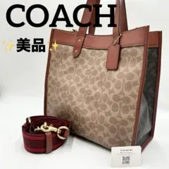 美品✨コーチ　トートバッグ　2way シグネチャー　馬車ロゴ　A4収納可　大容量