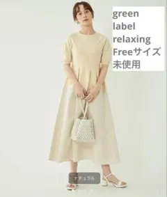 green label relaxing リッタイ ドッキング ワンピース