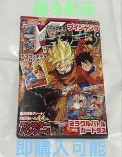 ミラクルバトルカードダス Vジャンプフェスタ プロモーションカード 未