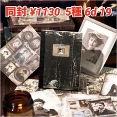 6d-19／コラージュ素材　紙素材　紙もの　メモ　セット　まとめ売り