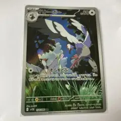 【PSA10】ハトーボー　AR 世界に18枚　完美品　ポケモンカード 2025年最新】ハトーボー ポケモンカードの人気アイテム - メルカリ