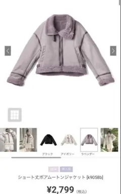 グレイルショート丈ボアムートンジャケット [k9058b]