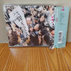 椎名林檎/無罪モラトリアム