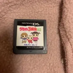 うちの3姉妹DS