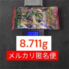 ポケモンカード　ストームエメラルダパック　8.711g