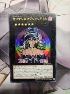 2026年最新】マジマジ☆マジシャンギャルの人気アイテム - メルカリ