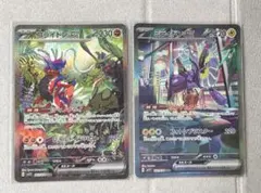 2025年最新】ミライドン sar 2枚の人気アイテム - メルカリ