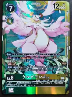 2025年最新】ケルビモンACEの人気アイテム - メルカリ