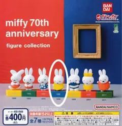 miffy 70th anniversary フィギュアコレクション　1988年