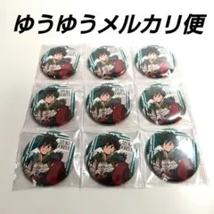 僕のヒーローアカデミア ジャンプフェスタ 缶バッジ 緑谷出久9個