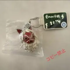 ジブリ　もののけ姫　お面とコダマ　キーホルダーのサムネイル