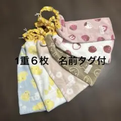 327 1重6枚　タオルエプロン　おりこうエプロン　お食事エプロン　保育園