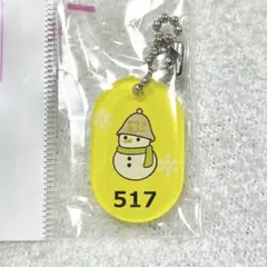 もじパラ　アクキーガチャ　岩本照　Snow Man