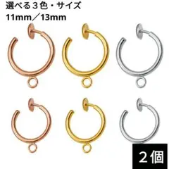 949) カン付き フープ リング バネ式 パーツ イヤリング 金具 両耳 2個