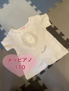 mezzo piano ホワイト Tシャツ 110 立体フラワー　ビジュー