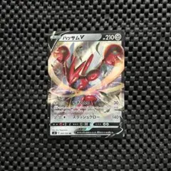 ポケモンカード ハッサムVのサムネイル