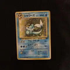 シャワーズ ★ 第2弾拡張パック ポケモンジャングル