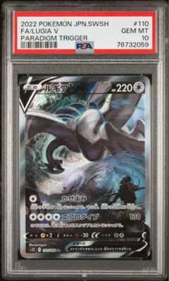 2026年最新】ルギアV psa10の人気アイテム - メルカリ