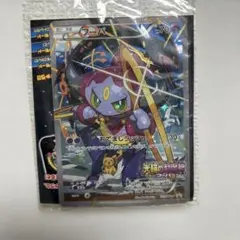 光輪の超魔神 フーパ 入場者プレゼント ポケカ プロモ　未開封